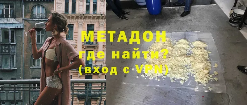 Метадон мёд  купить наркотик  Мосальск 